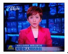 央视女主播染发